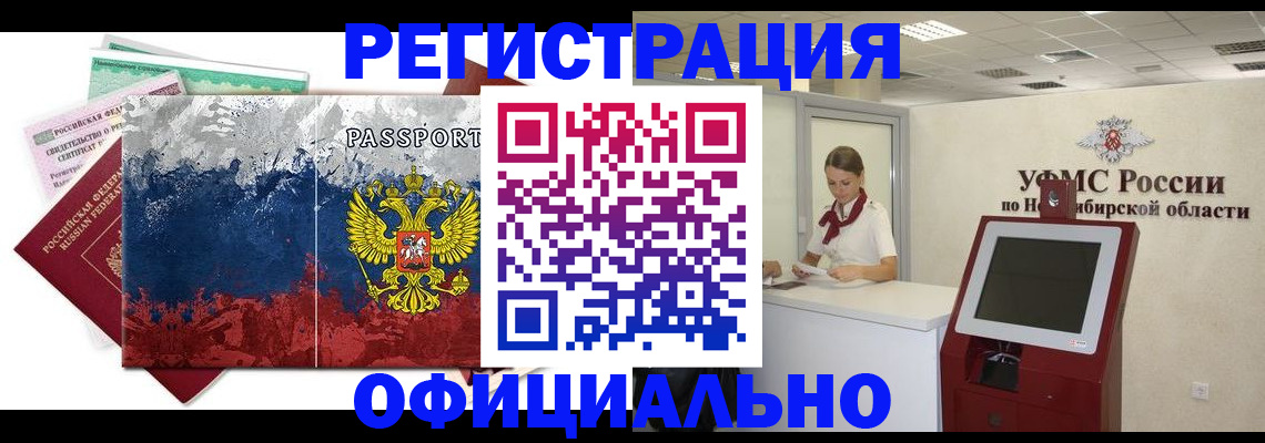 прописка для кредита в Электроуглях