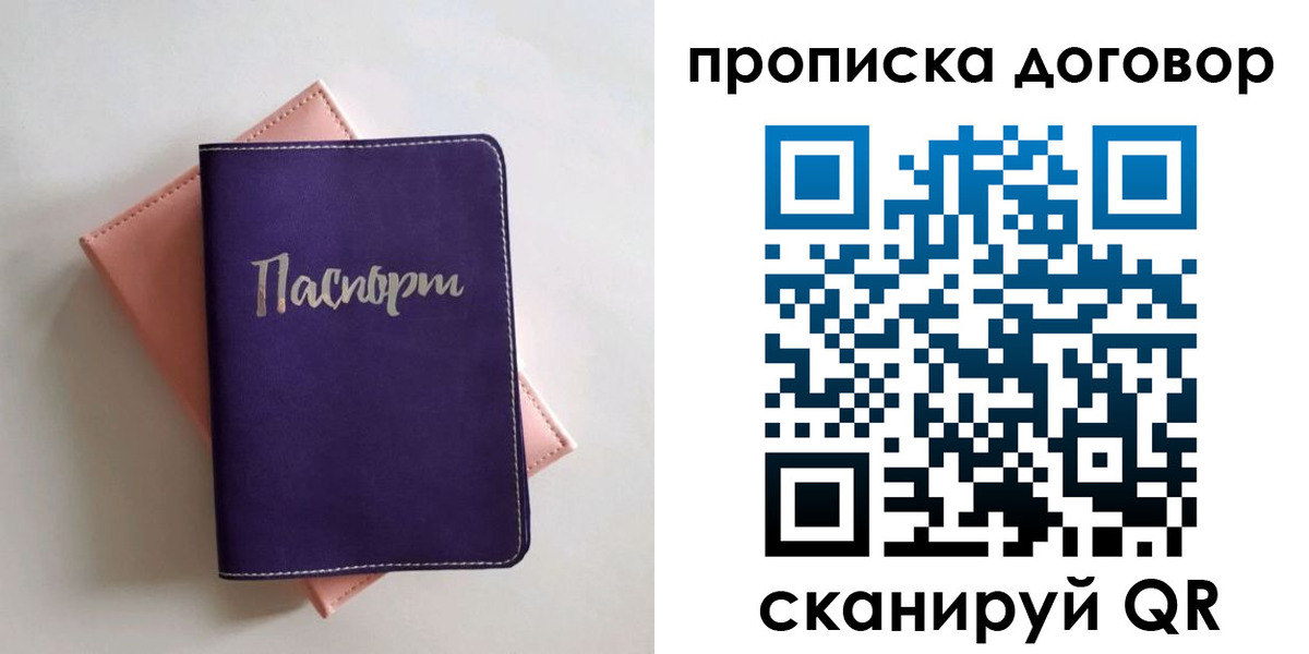временная регистрация поиск в Электроуглях