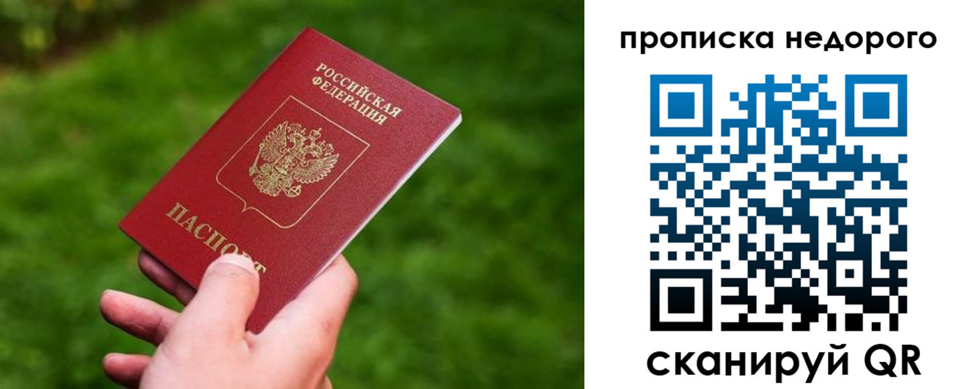 временная регистрация законно в Электроуглях