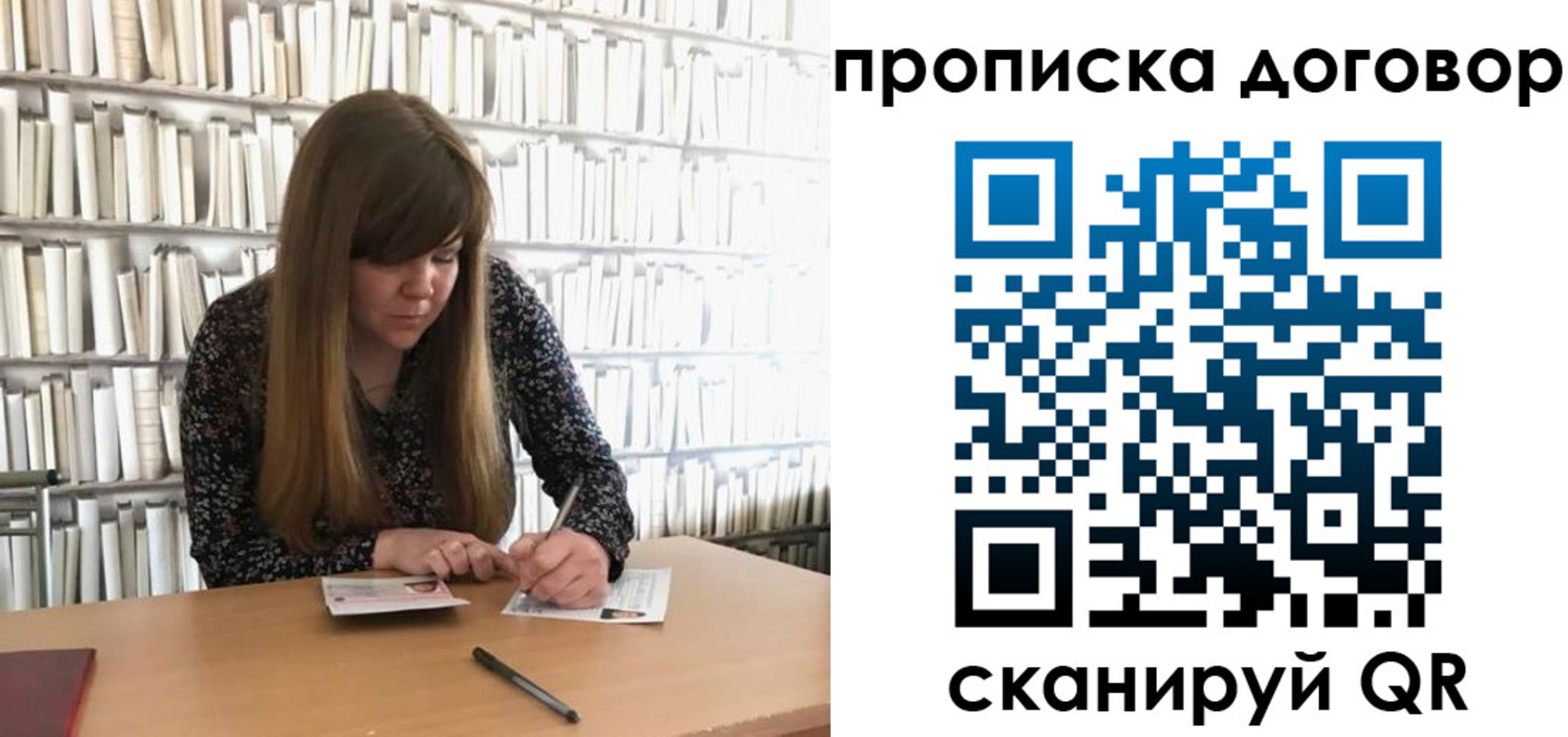 прописка паспорт в Электроуглях